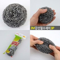 마트498 강선 철수세미 3P 고기판 주방선물세트 스텐냄비탄거 후라이팬찌든때 삼겹살불판 스텐냄비얼룩제거
