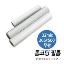 무광 투명필름지 롤코팅 두루마리 코팅지 기스방지, 없음
