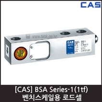 [CAS] BSA-1(1tf) 로드셀 / 탱크 호퍼 플랫폼