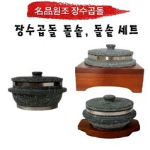 원조장수곱돌 곱돌솥/돌솥+나무받침(사각 원형) 160 180 200 돌솥밥솥 누룽지 삼계탕 뚝배기 가마솥 밥 냄비 그릇, 돌솥160mm+사각받침, 1개