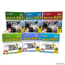 불스원 훈증캔 항균캔 실내용 에어컨 탈취제 차량용탈취제, 훈증캔 에어컨히터용 무향