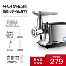 미트 그라인더 고기 분쇄기 다지기 마늘 민찌기 가는 믹서기 가정용 전동 갈디 다지기 만능, 스타 라이트 실버업그레이드