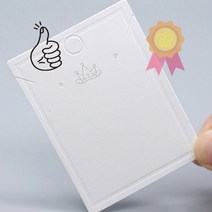 마메듬 악세서리 귀걸이 목걸이 택 선물 종이 행택 100매, BEST 악세서리택100매