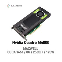 쿼드로 Quadro M4000 GPU 영상편집 설계 딥러닝 맥스웰 딥러닝