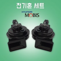 차량용전기혼 제네시스혼 에쿠스혼 쌍크락션 하이 로우 전기혼 2P1세트, 1번
