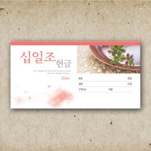 예닮 십일조헌금봉투 카드식 100매x 2권 교회헌금봉투 헌금봉투 예쁜봉투 편지봉투 교회봉투 제작, 3세트