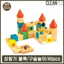 성쌓기 원목블록 미로찾기 구슬놀이 유아 나무블럭