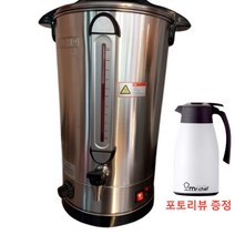 온수통 보온통 국 물통 자동 전기물끓이기 전기물통 업소용, 11. 30리터30L