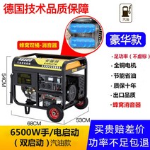 발전기 캠핑카 저소음 카라반 인버터 행사용 6500w, 6500W 듀얼스타트+연소가솔린