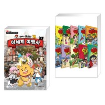 타키 포오의 이세계 여행사 1 + 설민석의 한국사 대모험 11~20권 정가 인하 세트 (전2권), 대원씨아이 단행 대원키즈