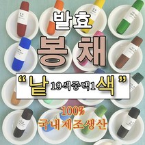 봉채낱색(19색중 택1) 나비코끼리 봉채 나코물감 민화물감 동양화물감 한국화, 녹청