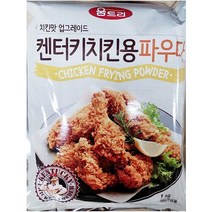 JAYART18_움트리 치킨 파우더 1K 튀김가루 요리분말 닭고기 업소용 식당용 치킨용 켄터키용+jac230126, ( 주)제이아트_단일옵션