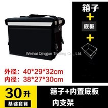 WARM자전거 배달 가방 전동 킥보드 보온 방수 박스형 딜리버리 백팩 오토바이 쿨러백 보냉, 30L(블랙)