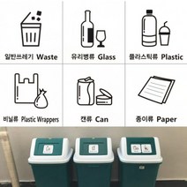 푯말 문패 명판 분리수거 안내 스티커 표지판 2장세트