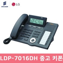 LDP-7016 중고 엘지 디지털 키폰 유선전화기