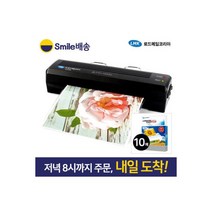 가정용 소형 코팅기 TLH-245블랙 +코팅지10매 스마일