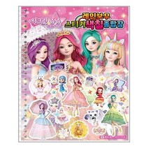 [두드림]시크릿 쥬쥬 별의 여신 레인보우 스티커색칠 종합장 스