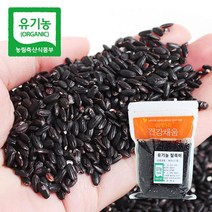 푸르젠 [푸르젠] 유기농 찰흑미 500g 3봉(지퍼팩), 1