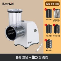 가정용 전동 채칼 자동 야채 슬라이서 오토 만능 채써는기계 다짐육, 아채슬라이스