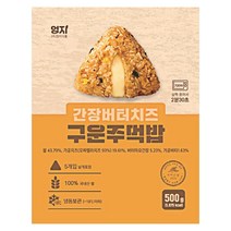 엄지식품 간장버터치즈 구운 주먹밥, 2봉, 500g
