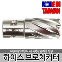 SK 하이스 브로치커터 25L 마그드릴장착 원터치, 옵션02 SK 하이스 브로치커터 13x25L