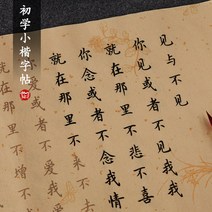 붓글씨 초보자 입문세트 모사자첩 경문 필사 -133787, 옵션01, 단일 서첩.