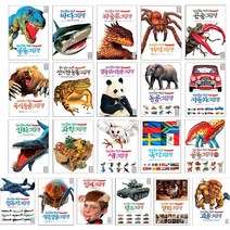 진짜진짜 재밌는그림책 21권세트/사운드북/스티커북/유아도서/인성도서/인성동화/성장동화/두뇌개발플랫북/한글공부동화책 2023정품
