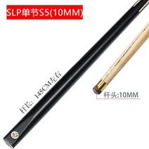 당구 큐대 개인큐 당구대 한밭큐 연습용 보급형, SLP싱글S5(10MM)1개, 1개