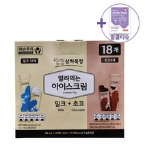 상하목장 얼려먹는 아이스크림 85ML X 18, 18개