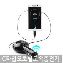 72349EA 차량용 시거잭 충전기 C타입 오토릴 고속충전기