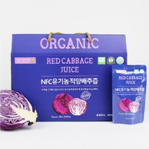 유기농 적양배추즙 2박스(80mlx30팩), 2개