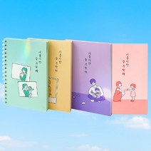 Rihoon 태교 출산 육아 일기장 다이어리 임신 축하선물, 코랄핑크