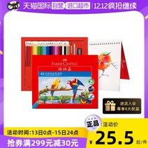 화방 색연필 수채색연필 전문가용 수체화펜 선물세트, 수용성박스 24색  컬러카드  펜커튼