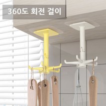 1+1 거치대 주방 조리도구 회전식 걸이 국자걸이, 화이트 1+1