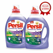 퍼실 [퍼실 300ml 증정] 헨켈 딥클린 9중효소 라벤더 2.7L x 2개 (일반/드럼 겸용)