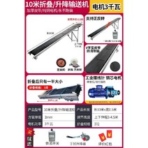 대형 콘베어 벨트 자바라 운반 리프트 물류 상하차, 800mm, 10m 컨베이어