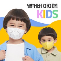 아이봄 마스크 어린이 아동 컬러마스크 웰커버아이봄 2세~8세 국산 일회용 입체 저자극 새부리형 패션 윌리엄 벤틀리 슈돌 연예인 소형 초소형 주니어 키즈 마스크, 기본형 퍼플 50매, 아이봄 키즈