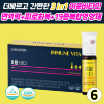 닥터루템 올인원 이뮨 액상 마시는 비타민 피로회복 면역기능 에너지충전 미네랄 19종복합영양제, 6박스, 14회분