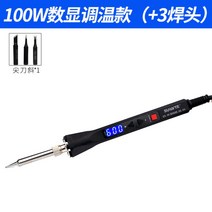 온도조절 자동숫자 전기인두 가정용 용접세트 디지털 납땜 섬세한 3D펜 우드버닝 인두기 납땜기