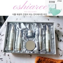새벽건강 오샤르 PST-Cell 6종 기초 화장품 선물 세트 식물 줄기세포 안티에이징 (에티카 마스크증정)