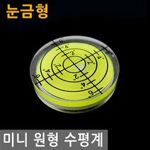 미니 원형 수평계 눈금 각도 수평 레벨기 버블 경사 측정 방울 수평기 레벨 휴대 물, IW102.선택 - 미니원형수평계 눈금