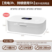 UV 살균 소독기 미용실 호텔 이발소 문신 타투 반영구 왁싱 네일 도구 살균기, 자동살균기