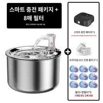고양이 정수기 핫워터디스펜서 냉온수정수기 미니정수기 물통정수기, H.스마트 책임 범위  금융 요소 8세트