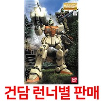 건담부품 MG부품 MG040 육전형 짐 / 런너별판매, PC-122A런너