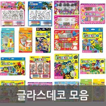 글라스데코 모음, 썬데코 동물만들기