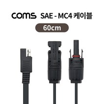 SAE-MC4 케이블 60cm 태양광 판넬 연결 패널 커넥터 방수 TB076