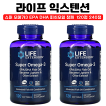 라이프익스텐션 슈퍼 오메가 3 EPA DHA 피쉬 오일 참깨 올리브 120정, 1개