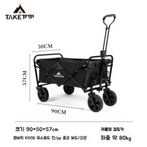 꼼지락탄소매트 정박형카라반 대부도글램핑 캠퍼스칸 캠핑웨건 카트 마트손수레 중고파렛트 쇼핑, 블랙 100리터 용량 솔리드 휠