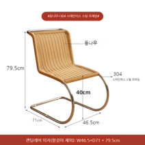 빈티지 등나무 등받이 의자 인테리어의자 스테인레스 싱글 체어 홈 인테리어, A 팔걸이 무