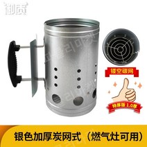 숯통 원형 화로대 숯불피우기 차콜 점화통, 은색 짙은 목탄 메쉬(가스 스토브 사용 가능)